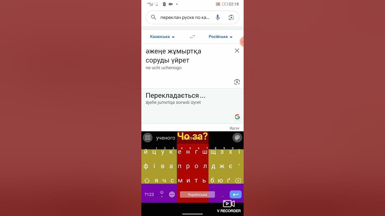 Переклач Руски по казахське .... #подпишись #підпишись #поставьлайк # ...