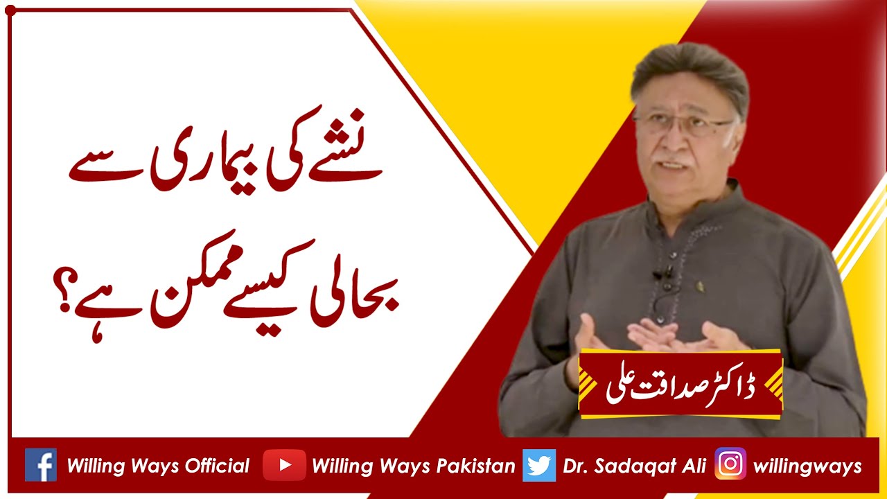 How is recovery from drug addiction possible?