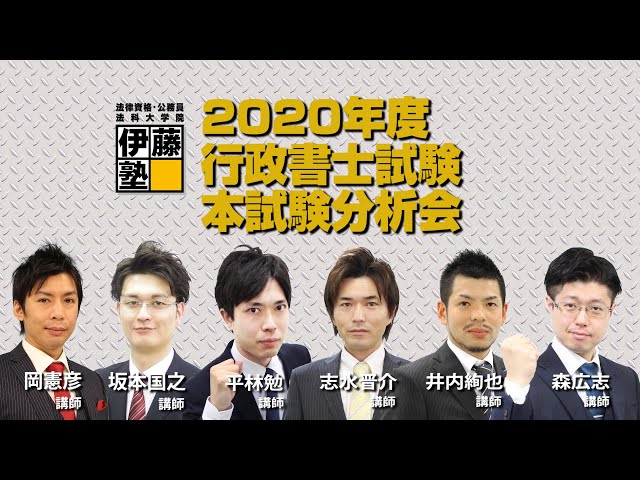 伊藤塾　基礎マスター 行政法 マーカー、ランク分け済み　パワポ貼付け　講義反映 講義・教材｜伊藤塾
