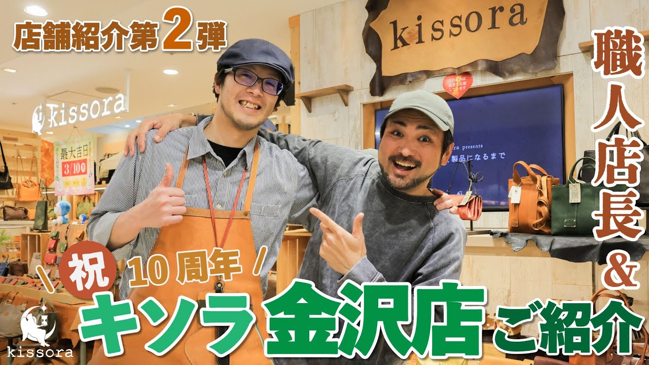 column.23》金沢店限定：ナンバープレートキーホルダー | kissora.jp