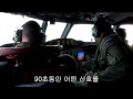 말레이시아 항공 370기, 새로운 단서?