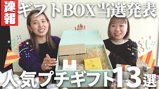 かわいい！トレンド！プチギフトをテイスト別に紹介します(^^♪「結婚式・披露宴・ギフト・プチギフト・引き出物」／はなよめになるちゃんねる。#はなちゃん。