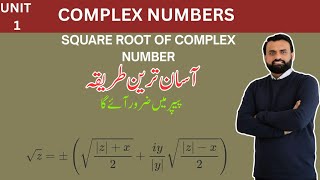 1st Year Math Chapter 1 Complex Numbers | Square Root of a Complex Number