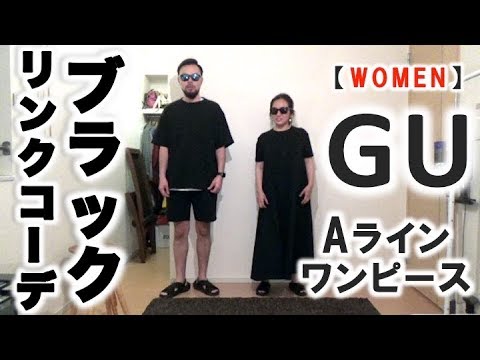 Gu ジーユー Aライン ワンピース レビュー コーデ Youtube