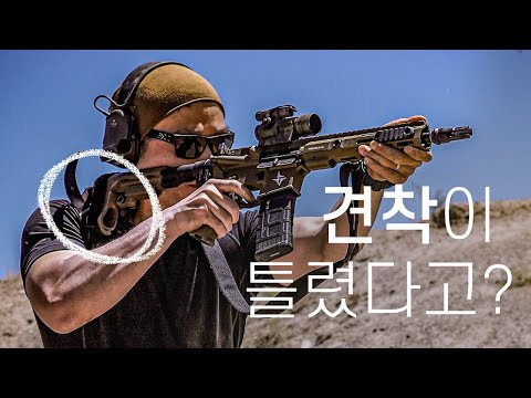 A Practical Way to Shoulder a Carbine ft. Mike Glover from Fieldcraft Survival