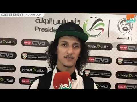 لقاء محمد عبدالرحمن لاعب العين يعلق على خسارة فريقه أمام الوصل