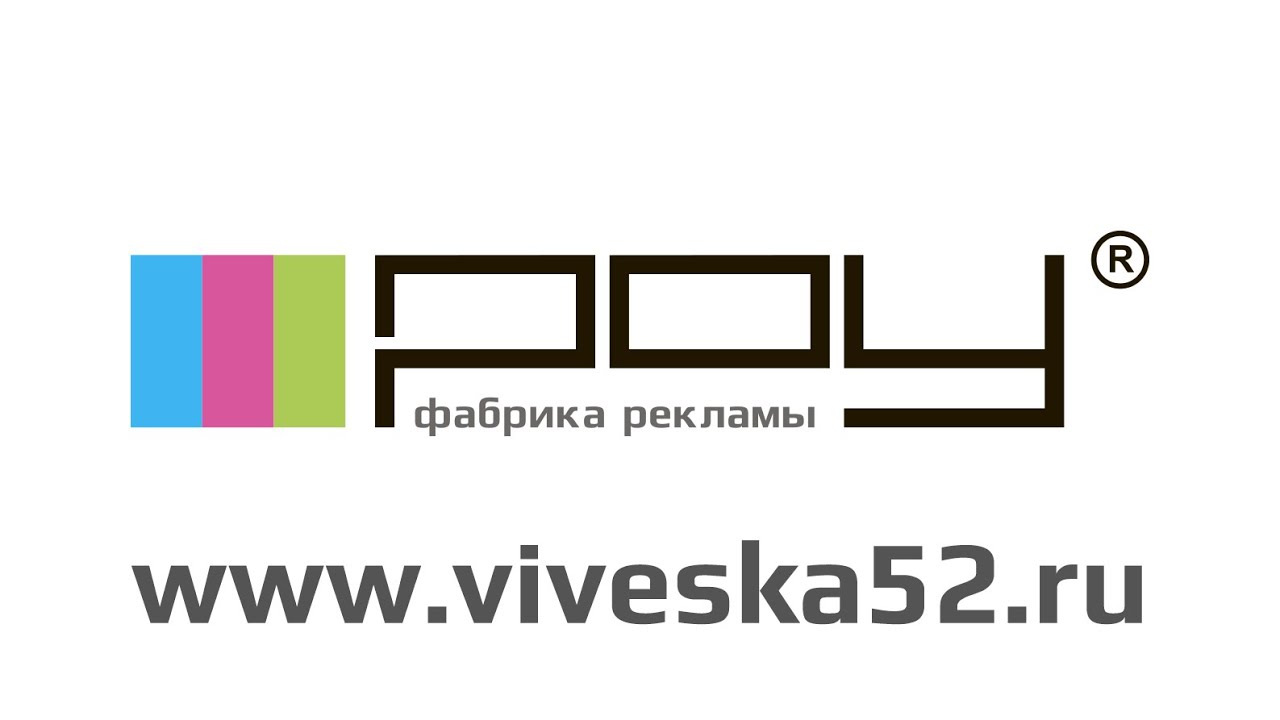 УФ-печать на тенте в Нижнем Новгороде - YouTube