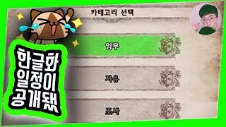 🍖몬헌 월드 한글화 스샷 추가 공개+심층 분석 | 몬스터헌터 월드 monster hunter world | 위뷰게임중