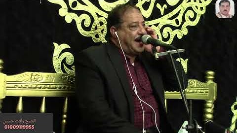 القارئ المهندس  : رأفت حسين 🎙