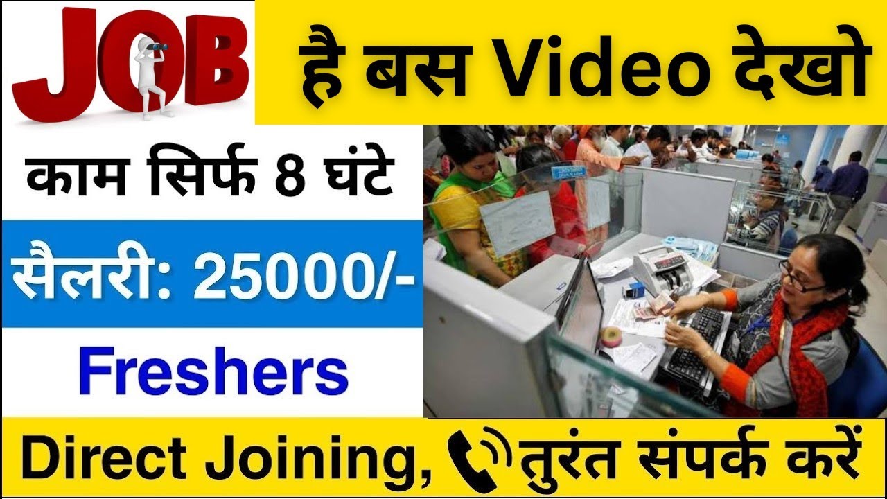 Latest 12th Pass Jobs in Delhi | Freshers Job 2025 | New Govt & Private Jobs in Delhi NCR
