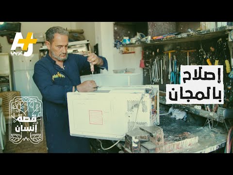 كبير في السن ولا يملك المال ومع ذلك يذهب ل المحتاجين لمساعدتهم كيف