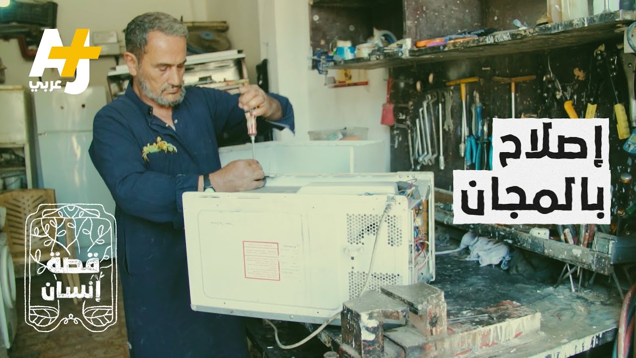 كبير في السن ولا يملك المال، ومع ذلك يذهب لمنازل المحتاجين لمساعدتهم.. كيف؟