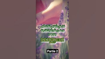 سوره الكهف اللاءات العشر الجزء الثاني #سورة_الكهف #سوره_الكهف #تدبر #التدبر #تدبر_القرآن_الكريم