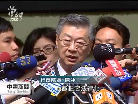 20121102 公視中晝新聞 未法制化預算爭議 陳揆：有檢討必要
