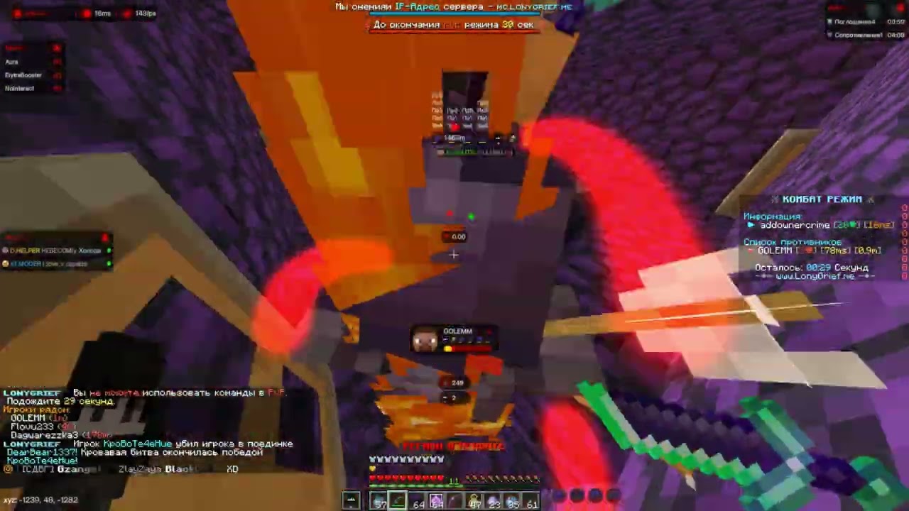 УБИЛ ВСЕХ ХАЧЕЙ ПОД КОНЕЦ ВАЙПА НА  ЛОНЯ ГРИФ С ЛУЧШИМ ЧИТОМ RAMPAGE DLC 1.21.4 | СЛИВ ДЮПА НА ЛОНИ?