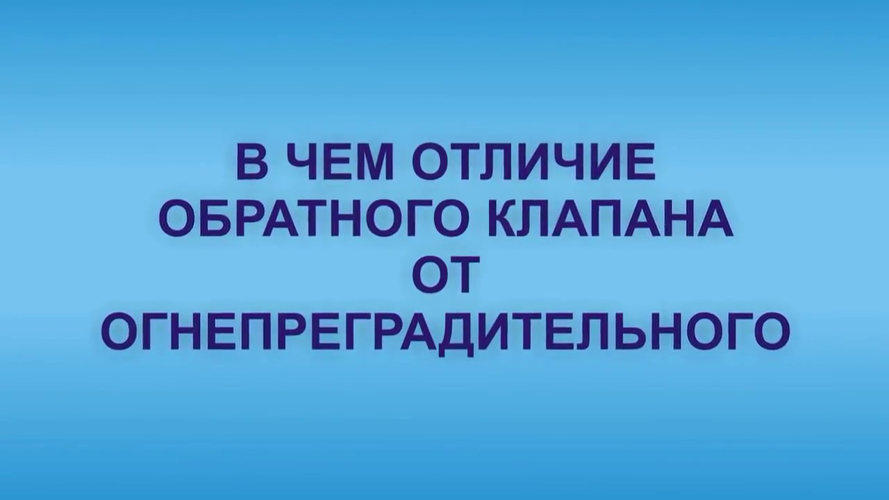 Как избавиться от клапанов Как избавиться от клапанов