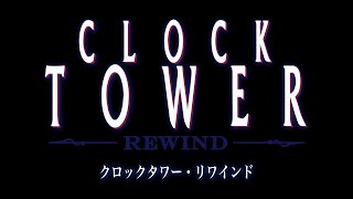 Clock Tower: Rewind - Animated Intro (Alternate Version)