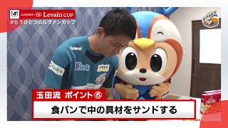 【 #もうひとつのルヴァンカップ 2019】V・ファーレン長崎「生クリームたっぷりフルーツサンドルヴァンプライム」