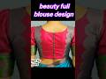 Wow👌🎉🎉 beautiful design new blouse designs latest blouse design blouse designs back neck designs