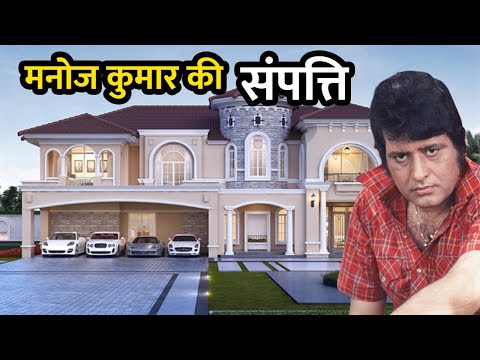 Video: Manoj Kumar Net Worth