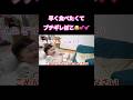 早く食べたくてぶちギレぽこwww #くれまぐ#くれいじーまぐねっと#crazymagnet#浅見めい#エア#UraN#うらん#shorts#切り抜き