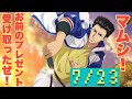 【テニラビ】桃城武の誕生日~フルボイス 各キャラの台詞集~【プレイ動画】