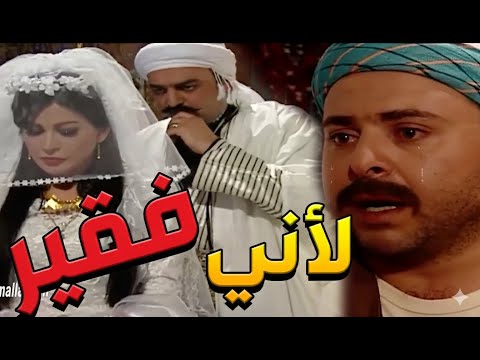 باب الحارة ـ عبدو مقهور كتيرر لما أبو حاتم قبل يزوج بنتوو للعكيد أبو شهاب وألو رفضوو وقلعو