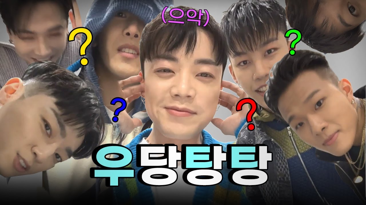 MBTI 극 I형은 시청 금지 (※기 빨림 주의※)ㅣ230304 엠비셔스 우태 엠플러스 라이브(Mbitious Wootae MPLUS LIVE)