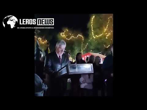 Λέρος: Η φωταγώγηση του χριστουγεννιάτικου δέντρου από τον δήμαρχο Τιμόθεο Κωττάκη