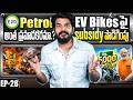Weekly Auto Updates EP 28 || Kia, Music Road, Pulsar 180, VinFast, E20 Petrol, Tesla Model Y, etc..