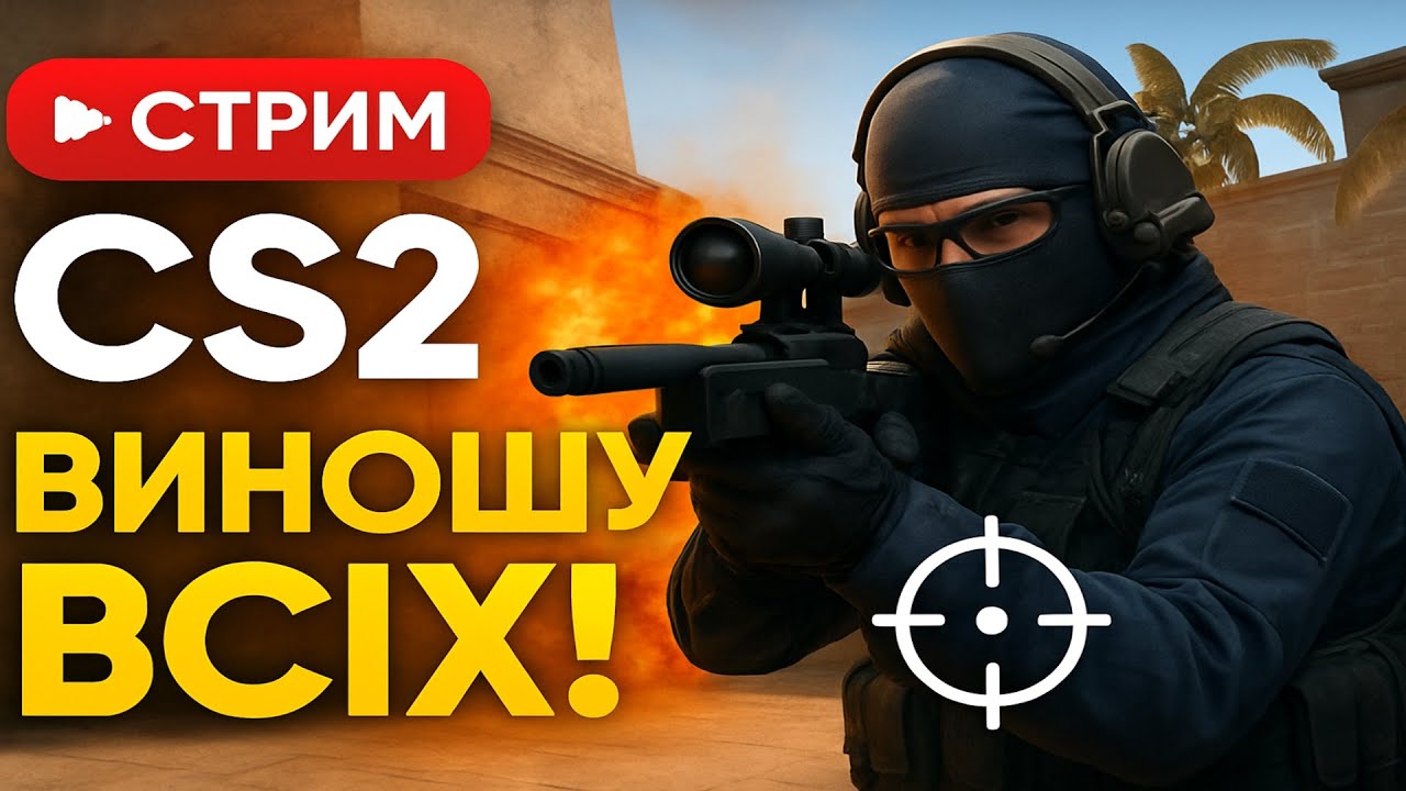 SHORTS. КС 1.6 Ностальгія ! ТГК,ДОНАТ В ОПИСІ / 