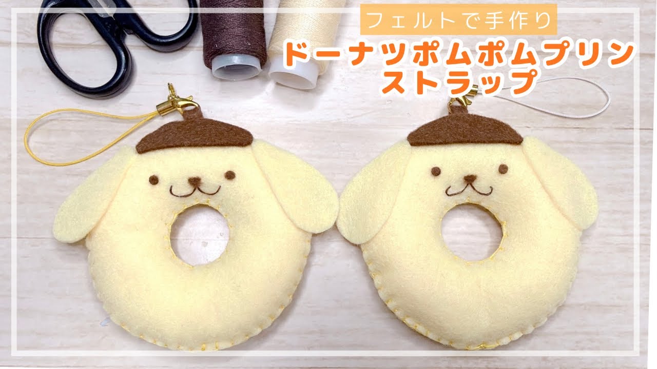 100均】ドーナツポムポムプリンストラップ/Pompompurin /Keycharm/felt