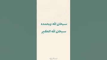 سورة التوبة ، الآية 80 #سورة_التوبة #قران_كريم #quran #اكسبلور