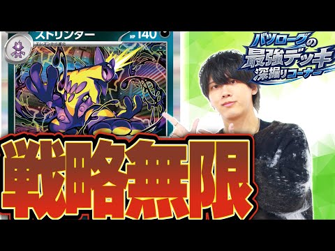 徹底解説】高難易度高パワーのストリンダーバレットの回し方を教えます