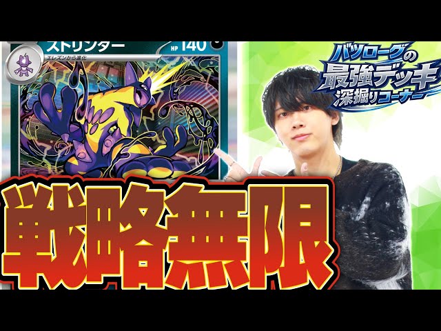 徹底解説】高難易度高パワーのストリンダーバレットの回し方を教えます