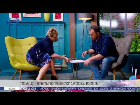 ლალი მოროშკინას ახალი გადაცემა სტანდარტებს არღვევს - \"ფაბრიკა\"