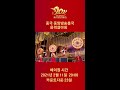 2019년 중국 중앙방송총국 음력설야회 하이라이트: 서커스 [쟁기두기(争奇斗技)] | CCTV 한국어방송