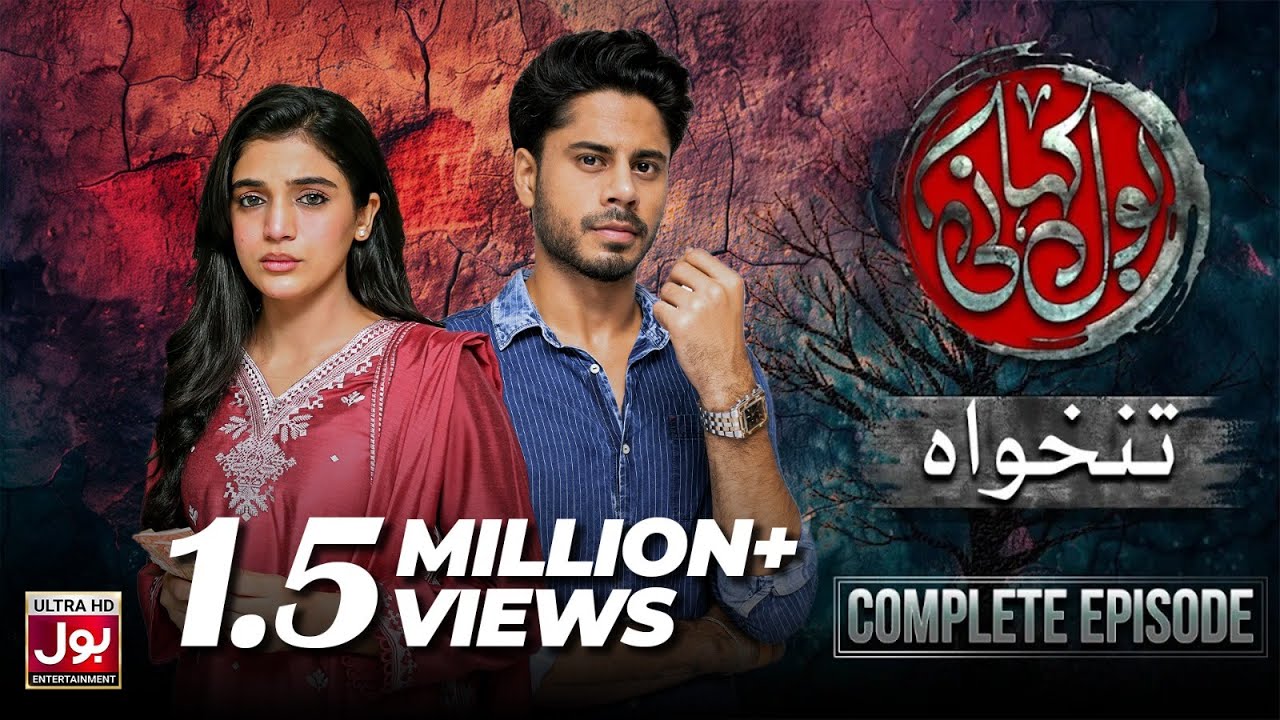 BOL Kahani | Tankhwa | Complete Episode | Haris Waheed | Laiba Khan | Drama Serial