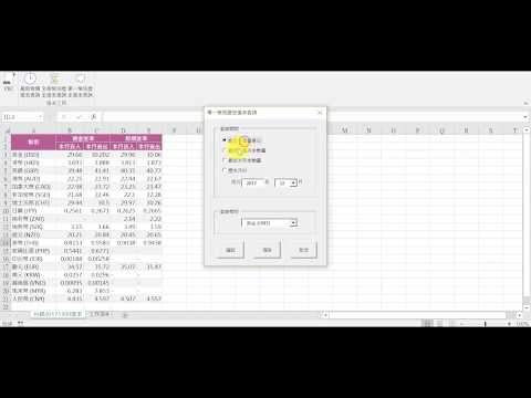 Excel 台銀匯率爬蟲 Demo