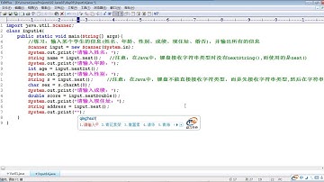 053 动力节点 Java基础301集 键盘接收用户输入案例