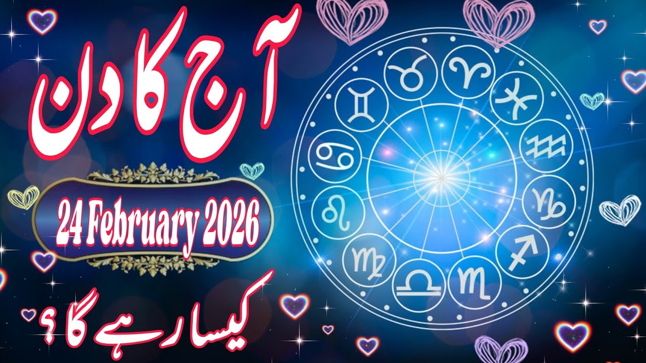 24 February 2026 DAILY HOROSCOPE: Money, Career, Love, & Health Predictions for ALL 12 Signs