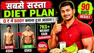 घर के खाने से Body बनाओ | Complete Muscle Gain Diet Plan | Body banane ka tarika
