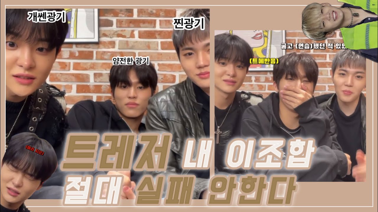 허언과 드립이 난무하는 트레저 박박즈&도련님 라이브방송