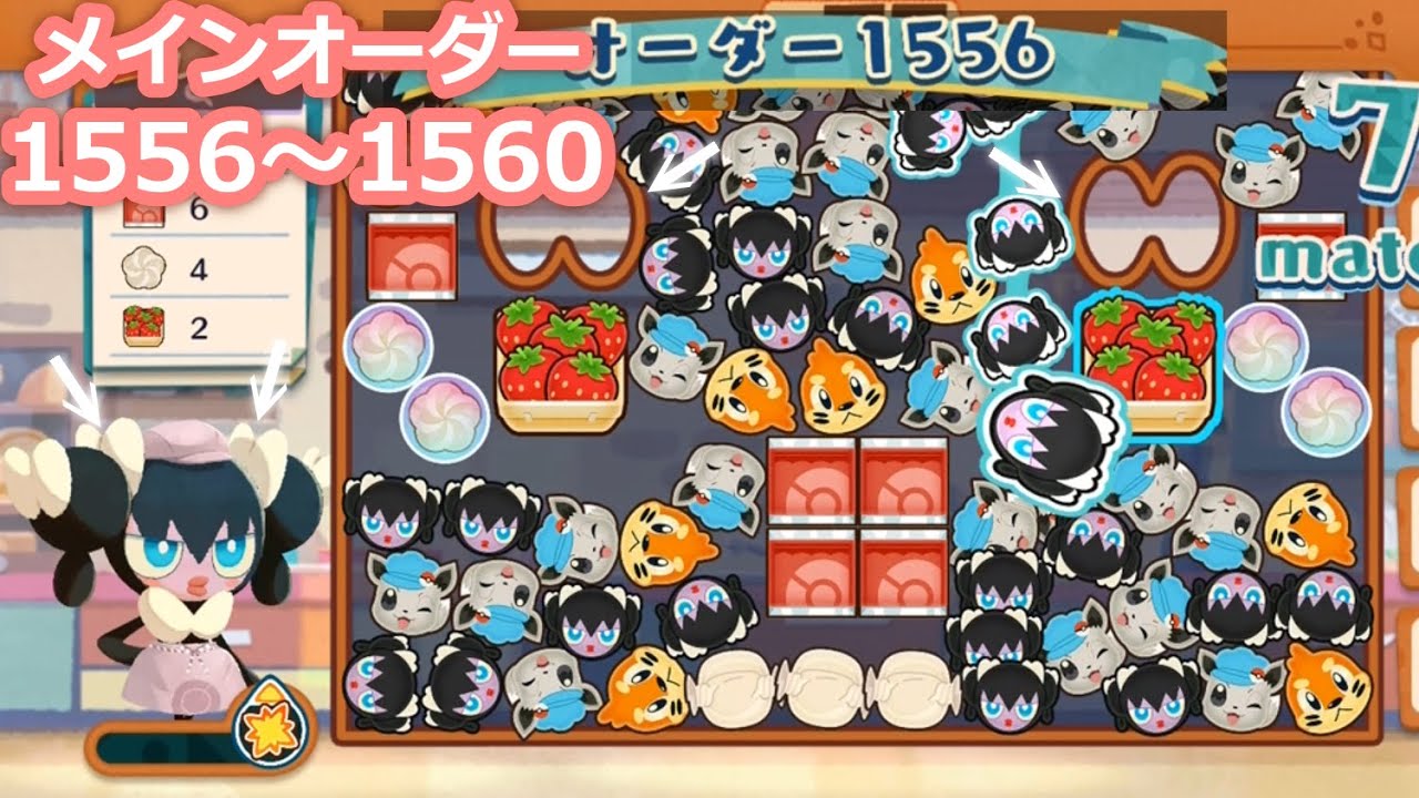 ポケまぜ メインオーダー1556 1557 1558 1559 1560 / 寶可繽紛趣 主點