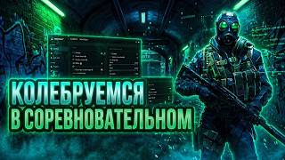 ЧИТЫ В CS2 РАЗНОСЯТ ВСЕХ 💀 | Я ЗАШЁЛ В CS2 С ЧИТОМ… И ВОТ ЧТО БЫЛО | ЧИТЫ НА КС2 | ft. getcheats.io