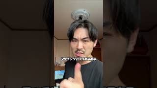 男なら絶対に分かるマッチングアプリあるある