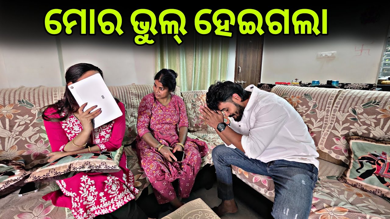 ମୋର ଭୁଲ୍ ହେଇଗଲା #999