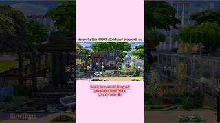 giving this abandoned home the ultimate pink glow-up🌸✨#sims4 #sims #thesims #thesims4 #sims4build