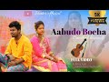 Praveen kisku  gini tudu abu do boyha santhal hopon donew santhali 2024 subscribe