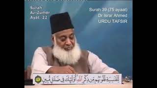 Surah 39 Ayat 22 Surah Zumar Dr Israr Ahmed Urdu